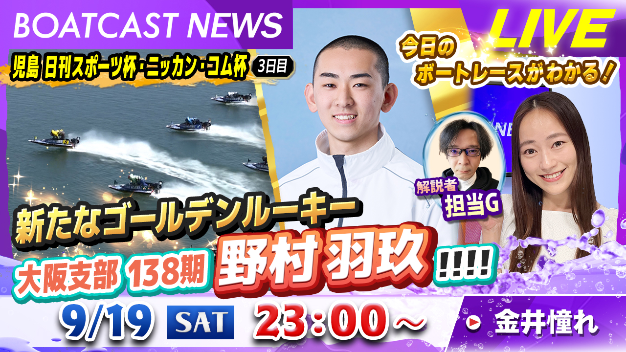 今日のボート勝敗を分ける決定打！鉄板と万舟を狙うプロの目線