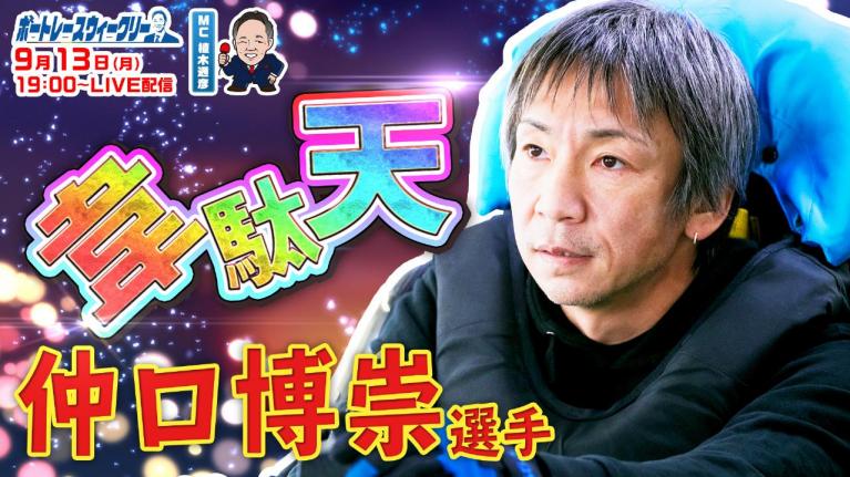 漫画モンキーターンにも登場する