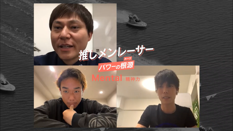 【Mental（精神力）】野中一平 × 吉田裕平 / 推しメンレーサー パワーの根源（ルーツ）