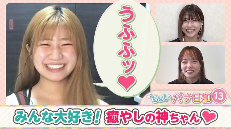 【微笑ましすぎる♪宮崎つぐみ18歳＆神里琴音18歳仲良しVTRを公開】＆羽田妃希19歳 ｜ちょいバナ日和#13～10代レーサーな女子バナ2～｜女子レーサー｜ボートレース