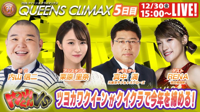 ボートレース｜内山くんVS ツヨカワクイーンRENA参戦！！｜12月
