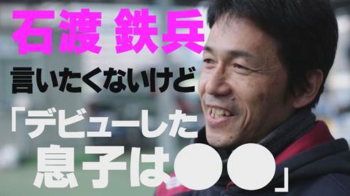 「本当は言いたくない」江戸川鉄兵が語る息子・石渡翔一郎＆憧れの濱野谷憲吾 ｜ 石渡鉄兵　【このボートレーサーがすごい！ #9】