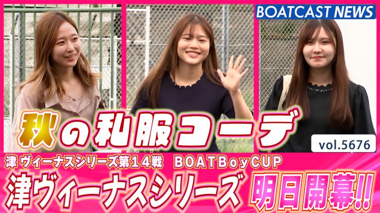 女子ボートレーサー岩崎工務店グループ グッズ 非売品　4点セット 女子ボートレーサー岩崎工務店グループ グッズ 非売品 4点セット