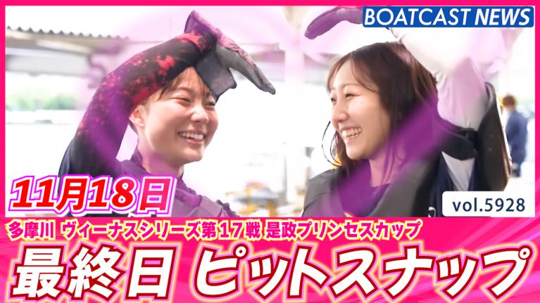 ボートレース尼崎 | . G1初勝利おめでとうトークショー🎉 ボート