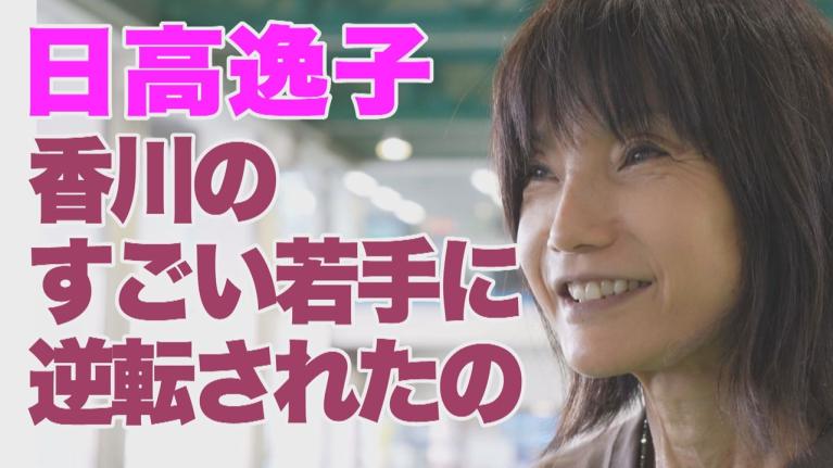 【将来ティアラを争う若手女子！】女王・日高逸子が太鼓判「間違いなく上に行く!! 」｜このボートレーサーがすごい 日高逸子｜ヤングレーサー｜ボートレース