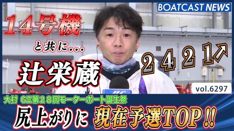 ブルーインパルス・池田浩二がSG初制覇！｜ボートレース年鑑 2003年