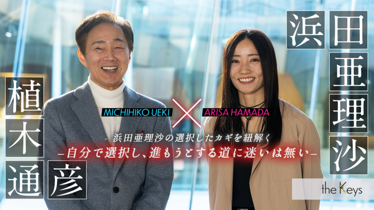 【ボートレーサー対談】浜田亜理沙×植木通彦　theKeys
