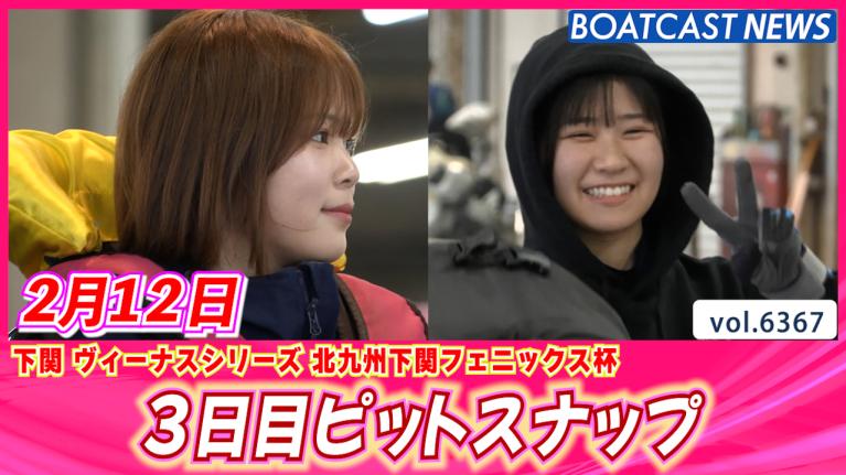 レース場がなくたってボートレーサーになれた!! 】神里琴音