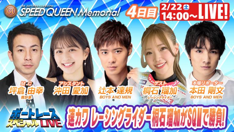 期間限定2026/1/25まで】プレミアムG1スピードクイーンメモリアル直前