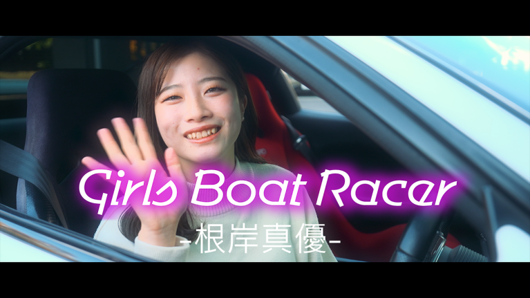 Girls Boat Racer Episode1 -根岸真優-