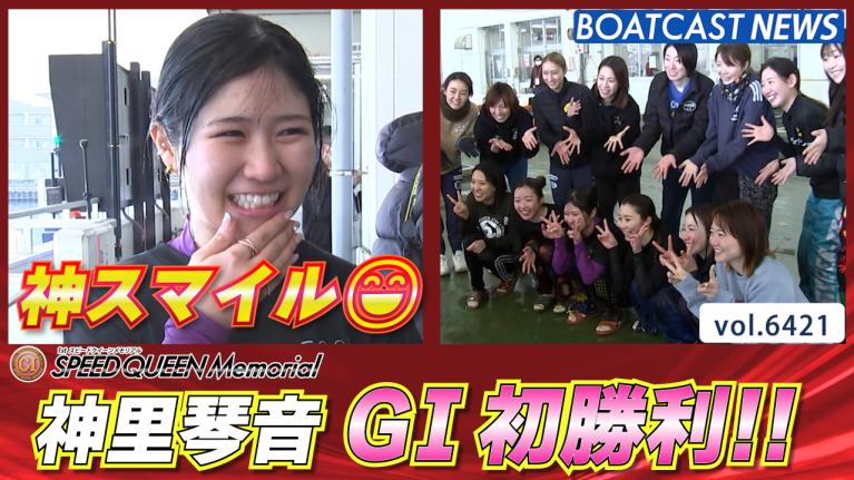 ボートレース　ピンクルサイン入りぬいぐるみ　武井莉里佳　神里琴音　競艇 ボートレース尼崎 | . G1初勝利おめでとうトークショー🎉 ボート