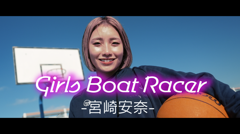 Girls Boat Racer Episode2 -宮崎安奈-
