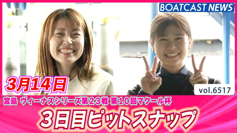 レース場がなくたってボートレーサーになれた!! 】神里琴音