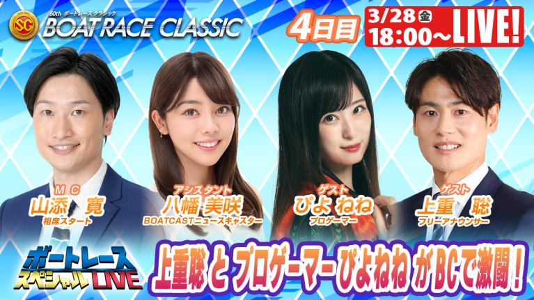 大村SGオーシャンカップ 4日目 8R～12R｜7月26日（金）18:00～｜ボート