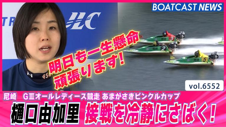 前向きに？カメラにときめく女子レーサー】西岡育未＆薮内瑞希＆生田波