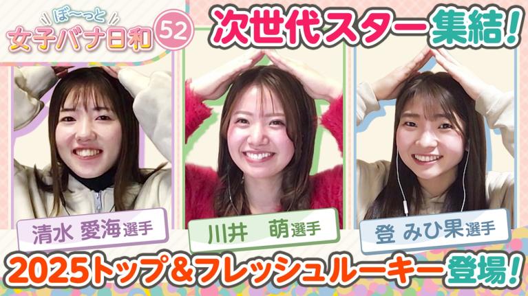 女子ボートレーサー5174川井萌選手サイン入りローリーぬいぐるみ 2025トップルーキー＆フレッシュルーキー!! 】川井萌・清水愛海