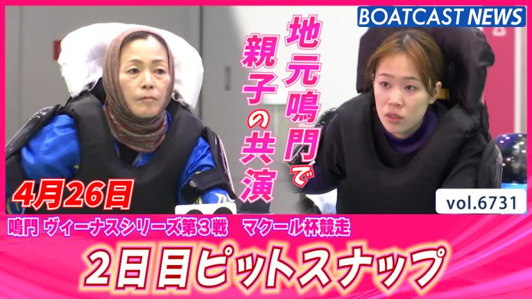 神回再び!?】岩崎工務店と愉快な仲間たち 岩崎芳美＆平高奈菜