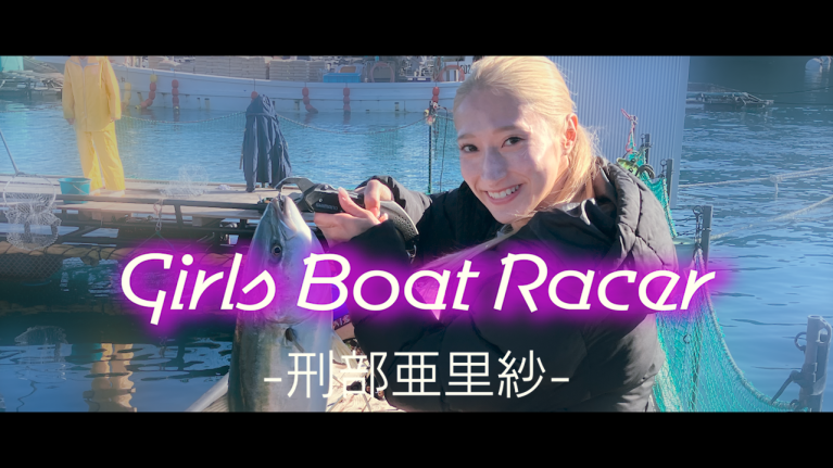 Girls Boat Racer Episode3 -刑部亜里紗-