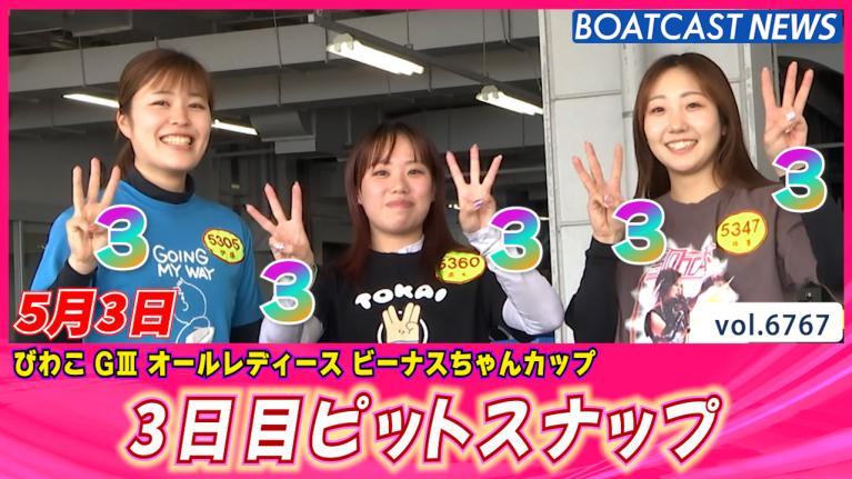 レース場がなくたってボートレーサーになれた!! 】神里琴音