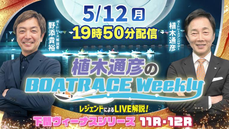 住之江11R・12RをLIVE解説！7月21日（祝月）19時50分から生配信
