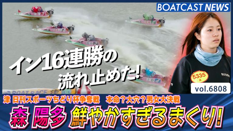 森陽多 イン16連勝の流れ止めた！ 鮮やかすぎるまくりで勝利を掴む