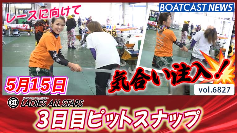 女子ボートレーサー岩崎工務店グループ グッズ 非売品　4点セット 女子ボートレーサー岩崎工務店グループ グッズ 非売品 4点セット