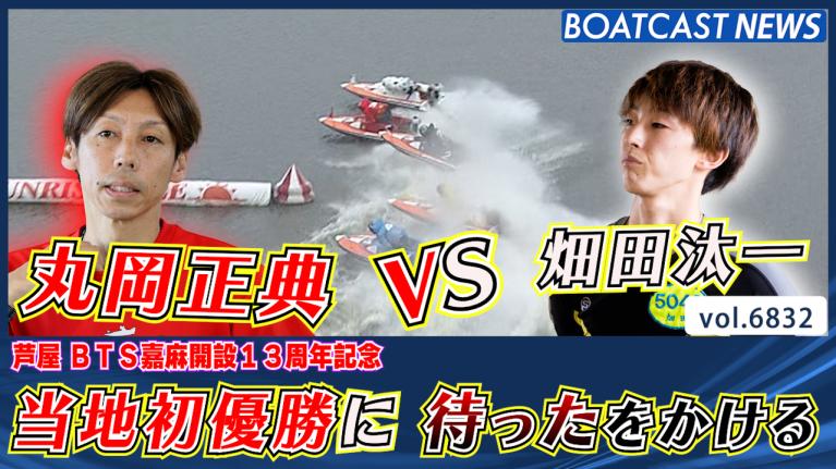 ボートレース　カード　山崎智也 ☆山崎 智也選手SGトレーディングカード☆ 31日まで先着配布中