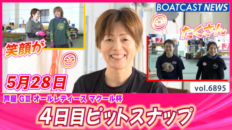 女子ボートレーサー岩崎工務店グループ グッズ 非売品　4点セット 女子ボートレーサー岩崎工務店グループ グッズ 非売品 4点セット