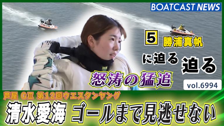 2025トップルーキー＆フレッシュルーキー!! 】川井萌・清水愛海