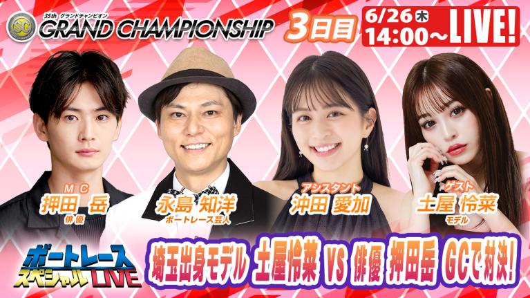 ボートレース 競艇 目覚まし時計 レア SGファンファーレ おもちゃ
