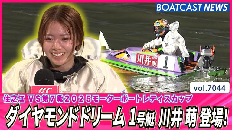 競艇選手 川井萌 限定300枚 オリジナル舟券 競艇選手 川井萌 オリジナル舟券 限定300枚 - メルカリ