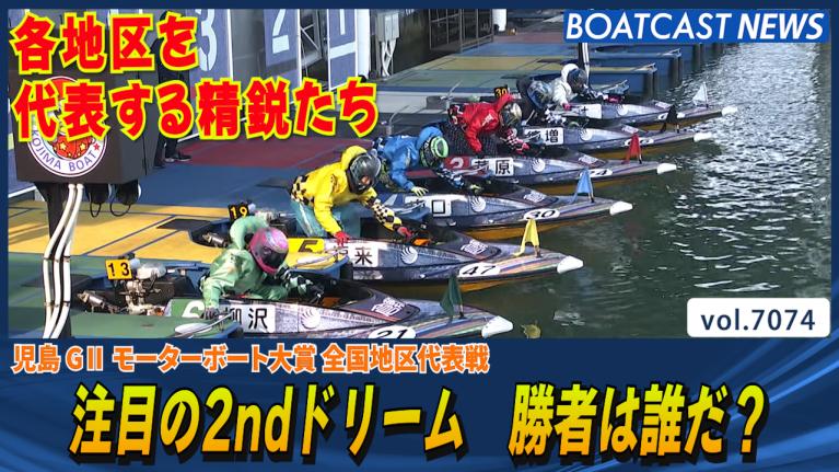 ブルーインパルス・池田浩二がSG初制覇！｜ボートレース年鑑
