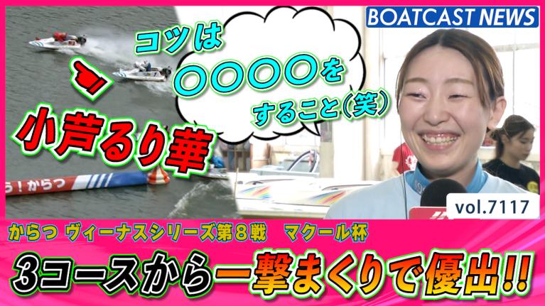 レディースオールスター2025 小芦るり華 直筆カメラサインプレート 青木香奈子 2025 EPOCH エポック JLPGA 日本女子プロゴルフ協会