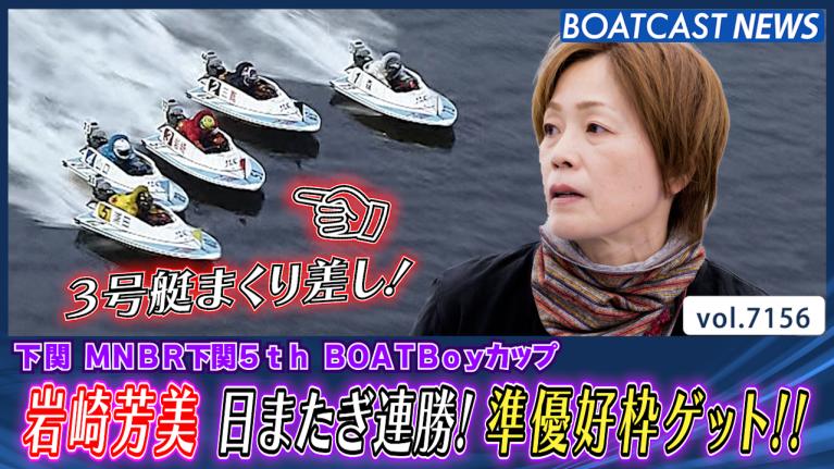 女子ボートレーサー岩崎工務店グループ グッズ 非売品 4点セット 女子