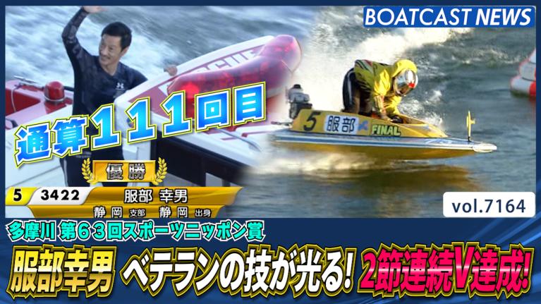 入手困難【服部幸男】ボートレース【JLCグッズ】写真パネル【新鋭王座決定戦】競艇 入手困難【服部幸男】ボートレース【JLCグッズ】写真パネル