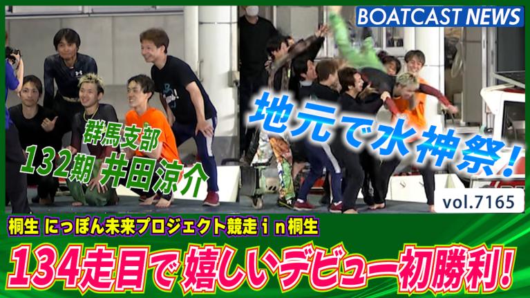 平高奈菜のイチ推し投票 第1弾 ｜G2第6回レディースオールスター