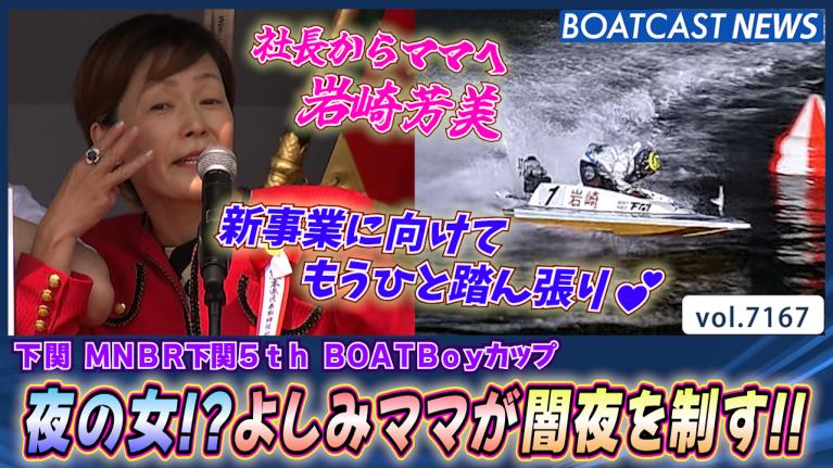 女子ボートレーサー岩崎工務店グループ グッズ 非売品　4点セット 女子ボートレーサー岩崎工務店グループ グッズ 非売品 4点セット