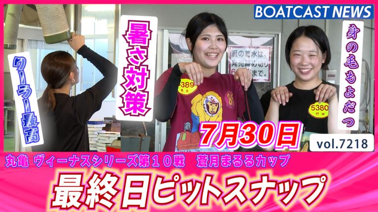 永島知洋Presents ミッションいんぽっしぶる 中村桃佳の指令をクリア