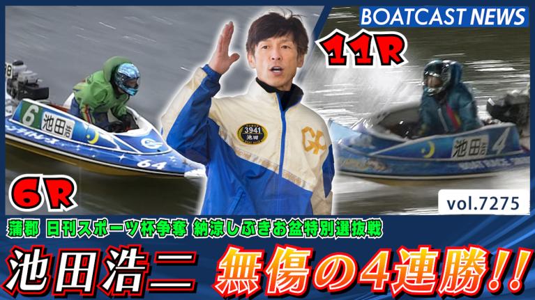 3941池田浩二キーホルダー☆東海ダービー優勝★ボートレース蒲郡　競艇 Amazon.co.jp: 3941池田浩二キーホルダー東海ダービー優勝ボート