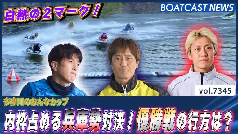 衝撃の優勝戦は東都のエース・濱野谷憲吾の100Vで完結！│からつ