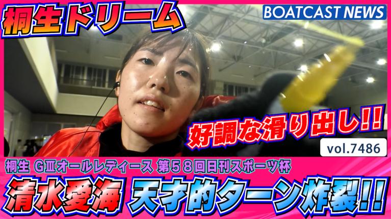 期間限定2026/1/25まで】プレミアムG1スピードクイーンメモリアル直前