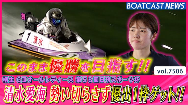 清水愛海 ボートレーサー ボートレース BOATRACE 直筆サイン色紙　美品❣️ 川井萌 清水愛海 ボートレーサー ボートレース BOATRACE サイン色紙