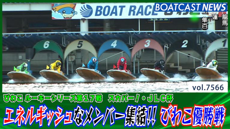 なぜ？鉄道員からボートレーサーに!? 】青木蓮・誰よりも速いモンキー