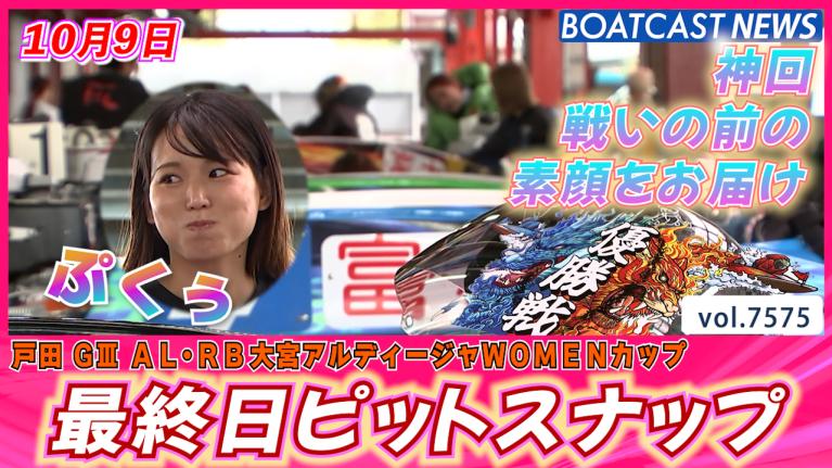 西橋奈未が土屋南の言葉に涙が】最強世代 119期・同期のキズナ 西橋