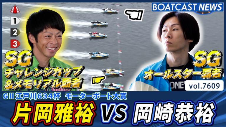 ボートレースマスター上平真二が紹介する超若手はすごかった！名人の知