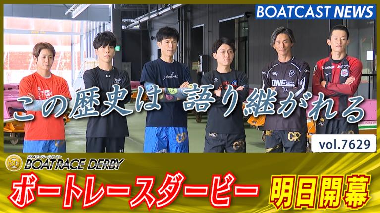 ブルーインパルス・池田浩二がSG初制覇！｜ボートレース年鑑 2003年