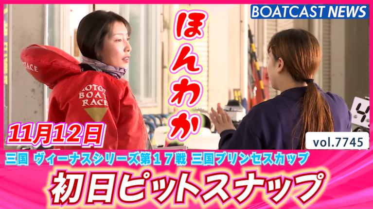 西橋奈未が土屋南の言葉に涙が】最強世代 119期・同期のキズナ 西橋