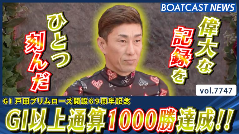 強くなる子は○○○が違う!! 】原田幸哉 進化続けるスピードスターが
