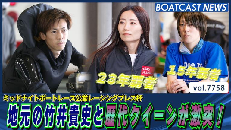 ドミノ倒しに挑戦したい女子ボートレーサー前編 小野生奈・川野芽唯