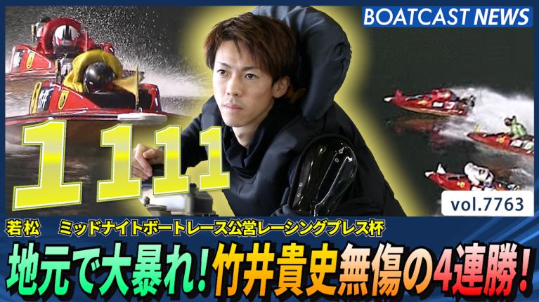 134期 植竹玲奈 地元多摩川でボートレーサーとして第1歩を踏み出す